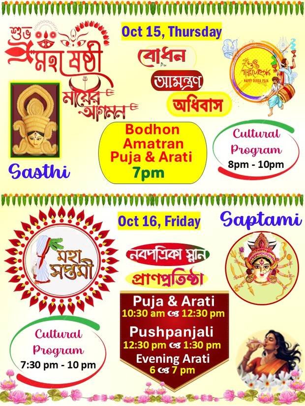 Durga Puja 2026 Sasthi and Saptami official program poster